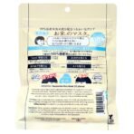 Hydration and Moisture Rice Mask (10 pieces) - Imported from Japan - Image 3